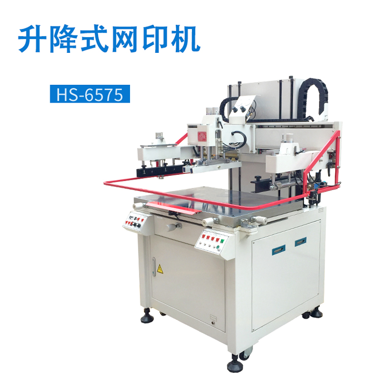 升降式丝网印刷机-HS6575