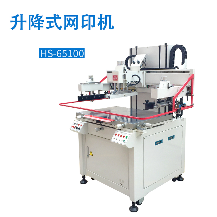 升降式丝网印刷机-HS65100