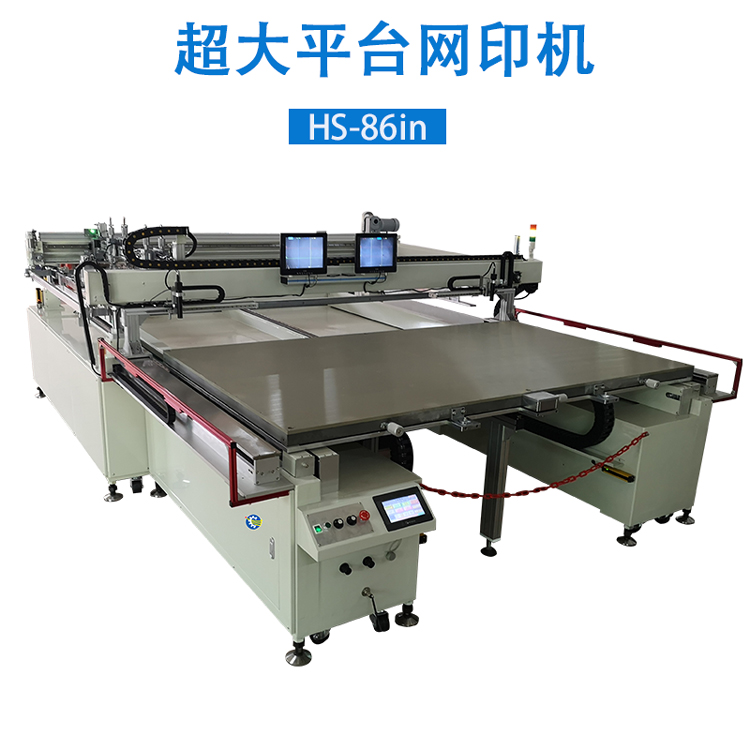 超大尺寸丝网印刷机HS-86in